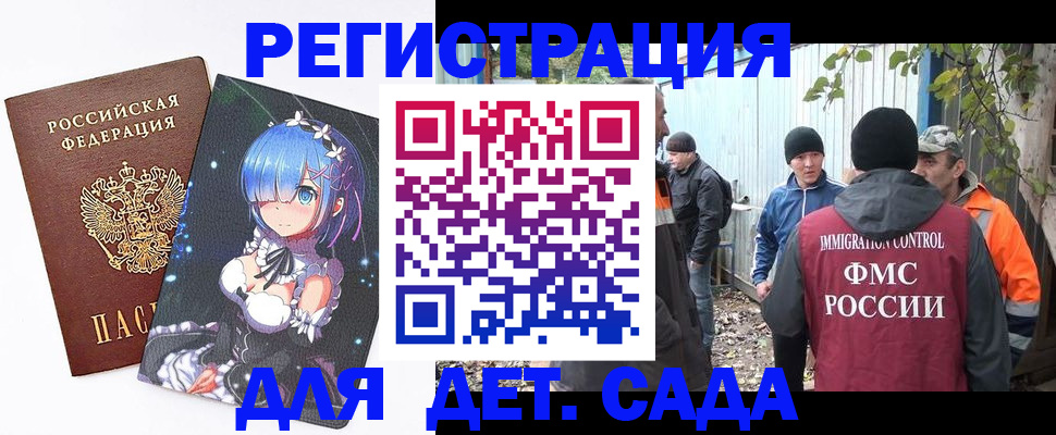 прописка для кредита в Ессентуках