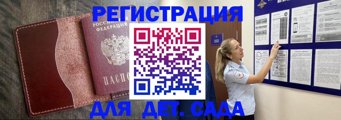 прописка в Ессентуках
